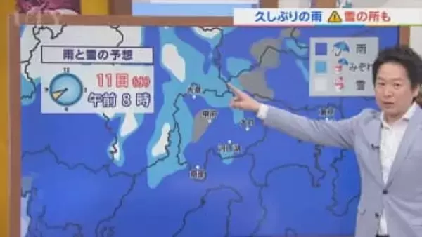 11日は久しぶりの雨か雪　米津龍一気象予報士が解説　山梨
