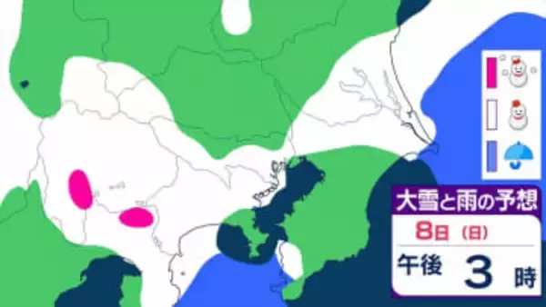 【雪の予報・関東甲信】神奈川、千葉は7日は曇一時雪か雨、8日は曇一時雪の予報　東京、山梨、埼玉、群馬、栃木、茨城、長野【大雪と雨のシミュレーション】