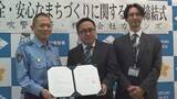 「カインズと警察が協定結ぶ　売り場の防犯コーナー充実など安心安全なまちづくりへ　山梨・カインズ笛吹店」の画像1