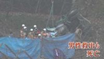 ミキサー車が道路から6ｍ下に転落する事故　運転していた70代男性が死亡　山梨・甲州市