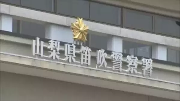 電車内で陰部を露出か　公然わいせつの疑いで無職の24歳の男を逮捕　山梨