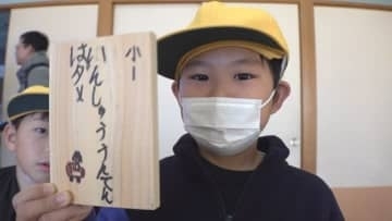 「熱いメッセージ、お湯につかって読んで」　露天風呂に犯罪抑止の木札を浮かべる　言葉は子どもたちが考案　山梨・やまなみの湯