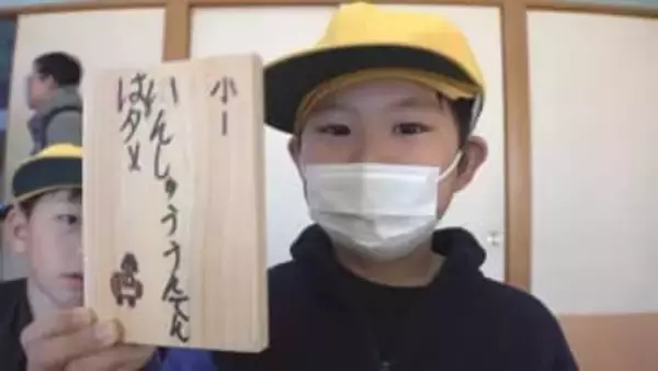 「熱いメッセージ、お湯につかって読んで」　露天風呂に犯罪抑止の木札を浮かべる　言葉は子どもたちが考案　山梨・やまなみの湯