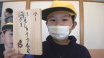 「熱いメッセージ、お湯につかって読んで」　露天風呂に犯罪抑止の木札を浮かべる　言葉は子どもたちが考案　山梨・やまなみの湯