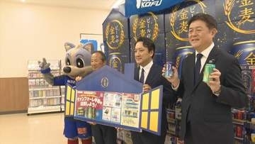 酒税法改正で第3のビールからビール化した『金麦』　スーパーでキャンペーン　ヴァンフォーレ甲府のグッズなど当たる　山梨・オギノ