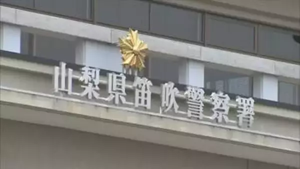 中国籍の男が同僚をスコップで殴ったか　同僚男性はその後 死亡　傷害致死容疑で男を逮捕　山梨