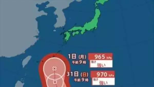 【台風情報】　台風6号（チャンミー）発生　31日（日）には強い勢力で沖縄の南に接近か　【台風の進路予想・雨のシミュレーション】