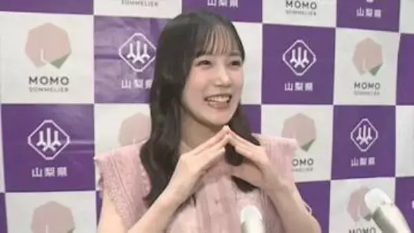 「硬いモモが大好き」つばきファクトリーの河西結心さんら12人　名誉桃ソムリエに就任　桃の魅力を発信　山梨