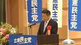 「自民党籍の知事が立憲の大会に異例の出席　来年の知事選を意識した発言も立憲の反応は冷ややか　山梨」の画像1