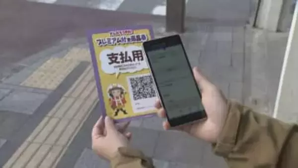 なんと紙とデジタルの差もないプレミアム率100％！5千円で1万円の買い物ができる　物価高対策でプレミアム付き商品券販売へ　臨時議会で可決　甲府市