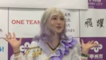 国際的なXRアーティスト・せきぐちあいみさん　ミライ創造大使に任命　VR技術で文化財の魅力発信　山梨・甲州市