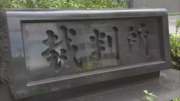 「好きだと言ってくれたので認められている感じがした」　女子生徒に性的暴行をしたとされる中学校教諭の初公判　被告人質問で語った“孤立感”