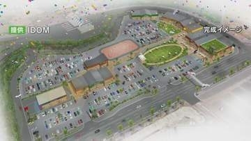 コストコ隣接地に交流拠点　県内最大規模のキッズエリア建設　中古車販売ガリバーを展開するIDOMが開発　山梨・南アルプス市