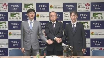 「最重要課題と考えている」３つの民間病院が連携　地域で持続可能な医療体制を構築へ　急性期・回復期・慢性期で機能分担など　山梨