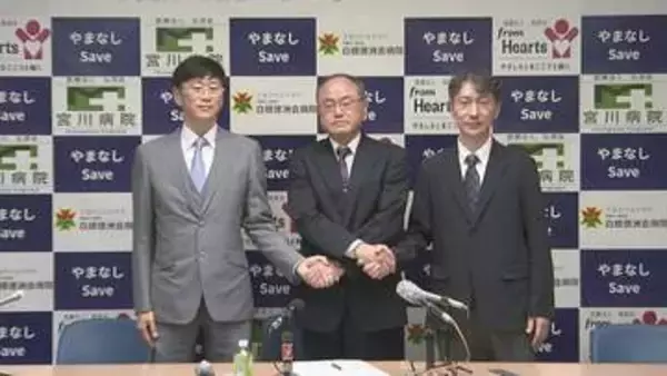 「最重要課題と考えている」３つの民間病院が連携　地域で持続可能な医療体制を構築へ　急性期・回復期・慢性期で機能分担など　山梨