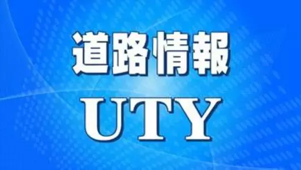 【通行止め解除】中部横断道・上り　増穂IC-六郷IC