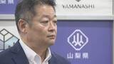 「長崎県政の検証結果を８月23日に発表へ　富士トラム構想や県有地問題など5項目を柱　山梨の未来を語る会」の画像1