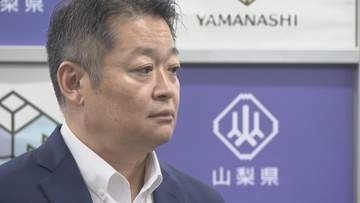 長崎県政の検証結果を８月23日に発表へ　富士トラム構想や県有地問題など5項目を柱　山梨の未来を語る会
