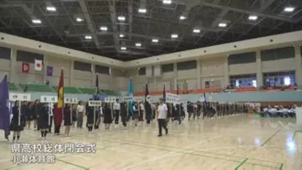 山梨県高校総体 閉会式　学校対抗は山梨学院がアベック優勝