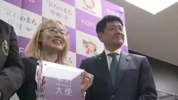 「地元を代表して活動する意識を強く持てるかな」　カーリングミックスダブルス日本代表　小穴桃里選手が甲府大使に任命