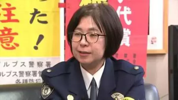 「物の本質を見落とさないように」県警初の女性署長 三森美保署長　警察官になったきっかけは“1本の電話”　山梨・南アルプス警察署