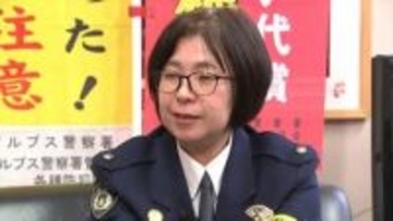 「物の本質を見落とさないように」県警初の女性署長 三森美保署長　警察官になったきっかけは“1本の電話”　山梨・南アルプス警察署