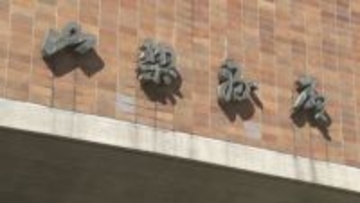 およそ2割が経済的理由で中断・断念　不妊治療に関するアンケート調査　4人に1人は自己負担額100万円以上　山梨