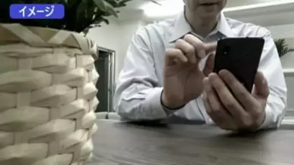 「いずれ私たちは会う。そのためにお金が必要」60代の男性が459万円相当をだまし取られる　きっかけは香港出身の日本人女性を名乗る人物からのメッセージ