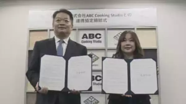 「海外も含めて一緒に頑張っていきたい」　県食材の価値向上へ　県がABCクッキングスタジオと協定締結　山梨県