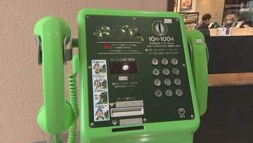 使い方は？　受話器が2つついた公衆電話　今もスーパーに設置されているデュエットフォン　山梨