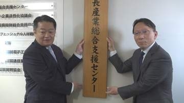 活動イメージは串団子　機械電子産業の技術力を成長産業につなげる　情報収集やマッチング支援へ　センター開所式　山梨