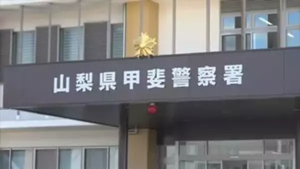 山菜採りに出かけた男性が死亡　沢の近くで倒れているのが見つかる　滑落した可能性　山梨・韮崎市