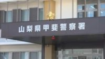 山菜採りに出かけた男性が死亡　沢の近くで倒れているのが見つかる　滑落した可能性　山梨・韮崎市