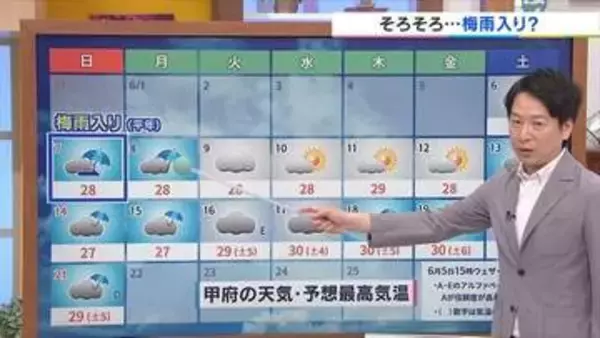 6日は「芒種」雲多く蒸し暑い日に　7日の午後はまとまった雨になるところも　梅雨入りは７日？　米津龍一気象予報士が解説　山梨