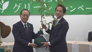 県内の緑化推進を　自動車ディーラーが県に77本の苗木を寄付　今後県内各地に植樹　山梨トヨペット