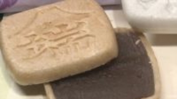 「和菓子屋というか あんこ屋」皮をとり手作業でこす こだわり“あんこ”　創業130年余りの老舗が守る味と挑戦　山梨・御菓子司すがや