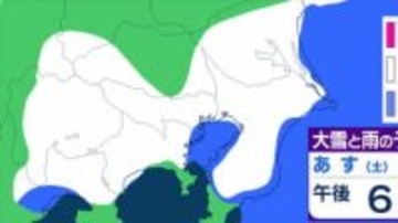 【大雪情報】東京23区でも積雪となる所が　関東甲信は強い寒気が流れ込む見込み　平地や伊豆諸島でも大雪となる所が　警報級の可能性も　【いつ・どこで？大雪と雨のシミュレーション】