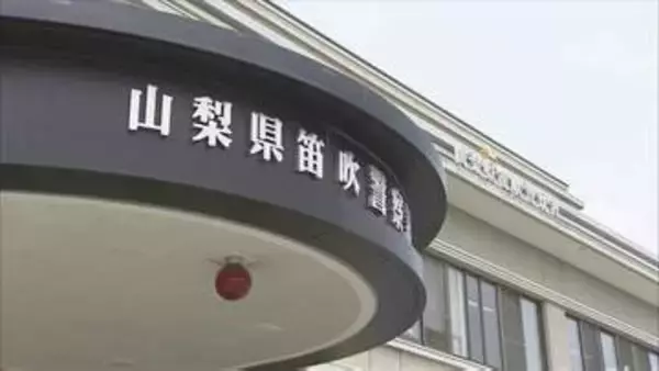 ホテルで12日間、無銭宿泊・酒食か　母娘を逮捕　「娘が勤めていた会社の社長が支払ったと聞いている」　容疑を否認　山梨