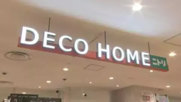 ニトリ デコホーム県内初オープン　売れ筋は接触冷感の寝具　コンセプトは「毎日でも立ち寄れる店」　山梨