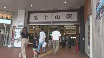富士急行線「富士山駅」で誕生15周年記念イベント　鉄道ファンや家族連れなどで賑わう　2011年7月1日に「富士吉田駅」から名称変更
