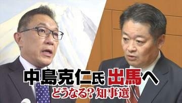 【知事選】長崎知事と中島氏が対決へ　各政党の動きや知事選の展望を記者が解説　山梨