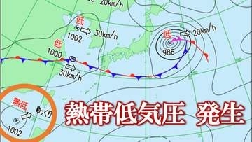 台風のたまご＝熱帯低気圧　日本の南西に発生　1002ヘクトパスカルで、ゆっくりと北東に　【雨と風のシミュレーション】