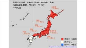 “10年に１度レベル” の暑さ　15日頃から　関東甲信や北陸で＋2.6℃以上など　北海道～中国地方の間でかなりの高温になる見込み　【早期天候情報・2週間気温予報】