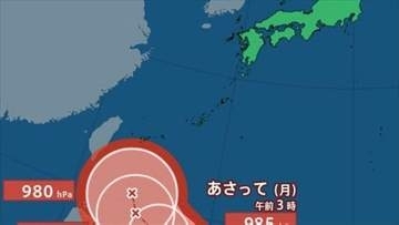 【台風情報】台風7号（メーカラー）が発生　30 km/hで西へ　25日には沖縄の南に接近か　【進路予想】