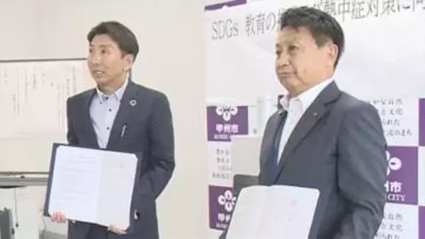 小学校に浄水型ウォーターサーバー設置　児童の熱中症対策やSDGsの学習に役立て　山梨・甲州市