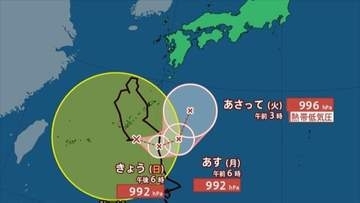 【台風情報】台風24号、前線も今後、北上の見込み　10日頃にかけて大雨が続き、西日本～東日本の太平洋側を中心に総雨量が多くなる可能性も【進路予想・積算降水量予測】