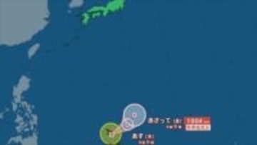 【台風情報】台風3号が発生　台風のたまご＝熱帯低気圧が発達　フィリピンの東を ゆっくり南東へ　【土日は？　雪と雨のシミュレーション】