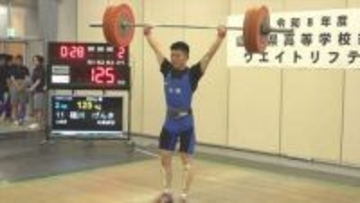 高校総体　ウエイトリフティング　白根高校の樋川げんき選手が高校王者の力を見せる　山梨