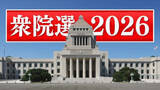 「【衆議院選挙】山梨２区候補に聞く　物価高対策、外交の姿勢、社会保障など」の画像1