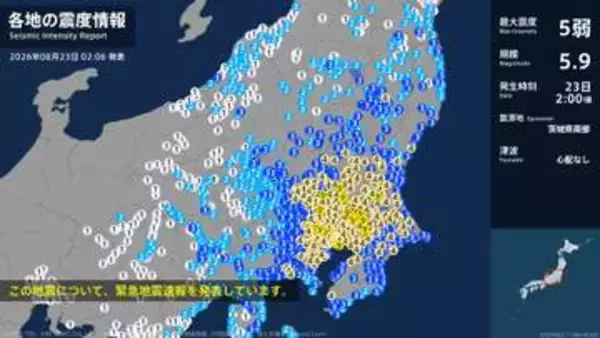 茨城県、埼玉県、千葉県、東京都で最大震度5弱の強い地震　山梨県内は最大で震度3
